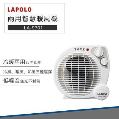 免運快速出貨lapolo 藍普諾 兩用 智慧 暖風機 la-9701 電暖器 電暖扇 電風扇 