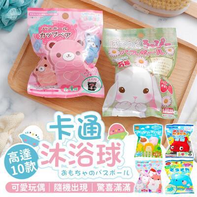 通過檢驗超多款式 卡通沐浴球 兒童泡澡球 沐浴球玩具 沐浴球 兒童沐浴球 泡澡 洗澡球 泡澡球 
