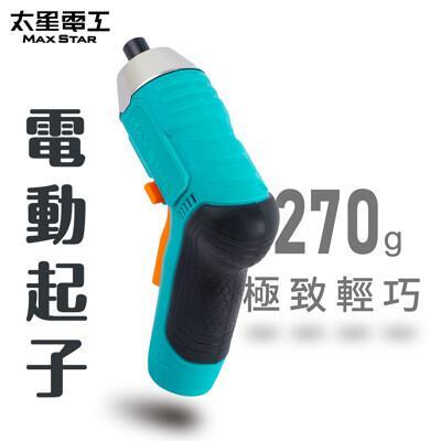 太星電工max star 3.6v電動起子/usb充電式 ecs101 