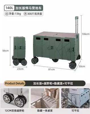 [現貨在台]最強 折疊露營推車 收納手推車 可擴充式折疊5輪收納手推車 140l手提折疊式拉箱 