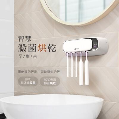 arlink 智慧殺菌烘乾牙刷架 ts65 