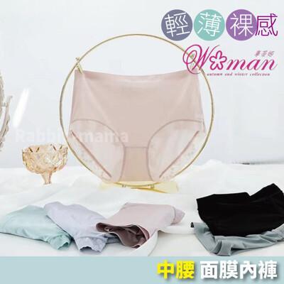 現貨 華蒂娜 輕薄裸感面膜內褲 中腰內褲 三角褲 a28932 兔子媽媽 