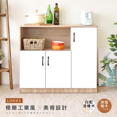 hopma美背簡約三門廚房櫃 台灣製造 電器櫥櫃 儲藏收納置物 微波爐櫃 