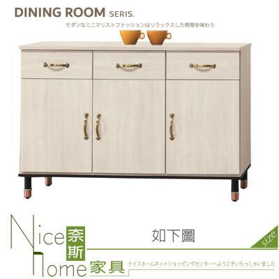 奈斯家具nice265-08-hl 鋼刷白4尺木面餐櫃下座 