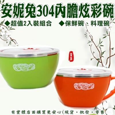 現貨泡麵碗 隔熱碗 安妮兔304內膽炫彩碗2入 含蓋子 飯碗 餐碗 防燙碗 湯碗 柚柚的店 