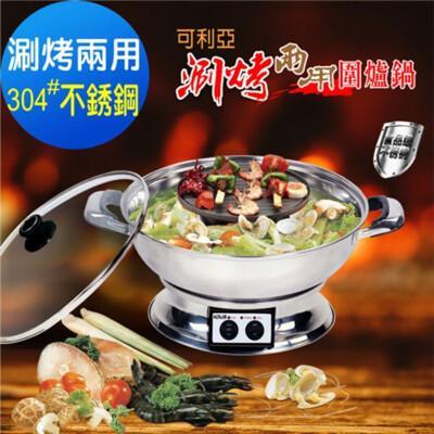 kria 可利亞4.0l 涮烤兩用圍爐電火鍋(kr-840) 