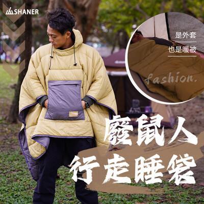 shaner山人廢鼠人行走睡袋 睡袋外套 睡袋披風 露營睡袋 戶外睡袋 旅行睡袋 