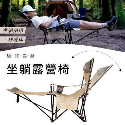 shaner極致耍廢可躺露營椅-四檔調節款 露營椅 折疊躺椅 躺椅 露營 居家 