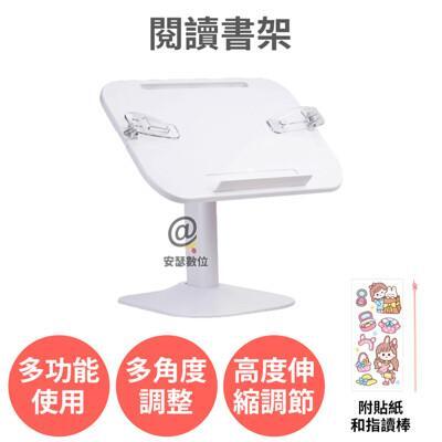 閱讀書架書架 立書架 手機架 平板支架 筆電支架 琴譜架 讀書小物 書夾 桌上置物架 
