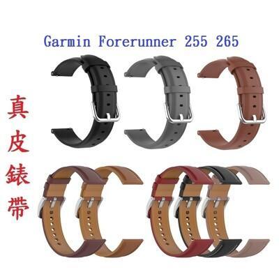 真皮錶帶garmin forerunner 255 265 錶帶寬度22mm 皮錶帶 商務 時尚