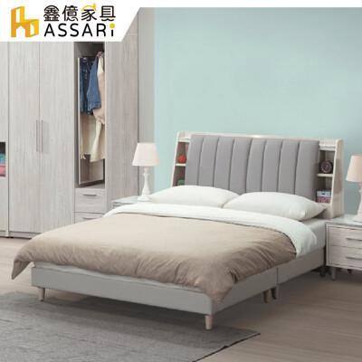assari-迪奧收納床組(雙大6尺) 
