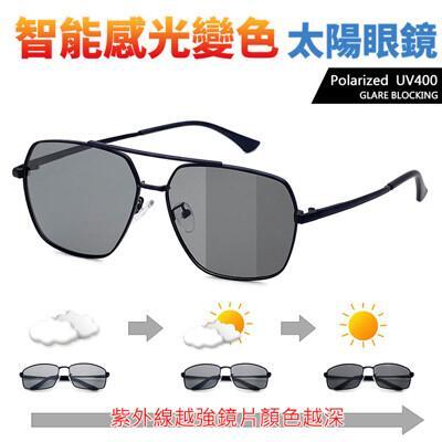 uv400智能感光變色偏光太陽眼鏡 飛行員鏡框 防眩光/反光/抗uv400 s231 