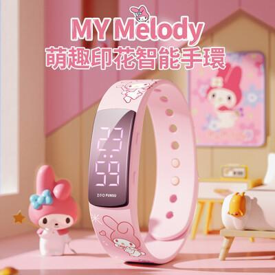 sanrio 三麗鷗正版授權 運動防水電子錶 智能手環 酷洛米 美樂蒂 手錶(兒童 學生 手錶) 