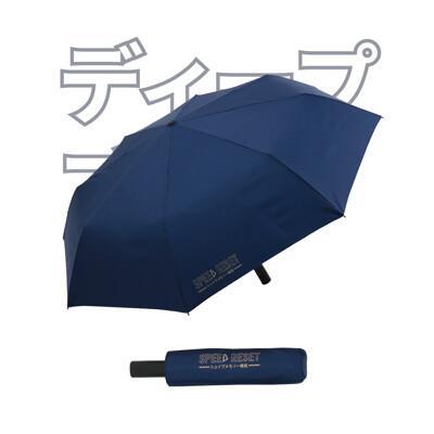 真心良品 大振豐洋傘 speed reset記憶迅收機能傘1入 