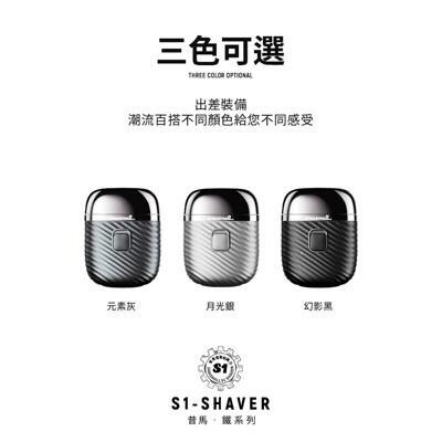 昔馬smasmall-青春版電動刮鬍刀禮盒 