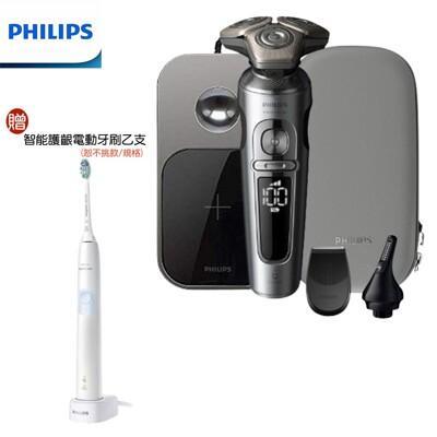 (贈原廠電動牙刷)philips 飛利浦旗艦機皇電動刮鬍刀 sp9871 電鬍刀 