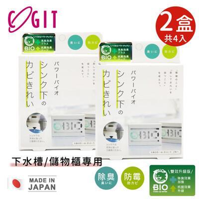 日本cogit日本製bio長效下水槽/儲物櫃專用防霉除臭除濕貼-2盒組 