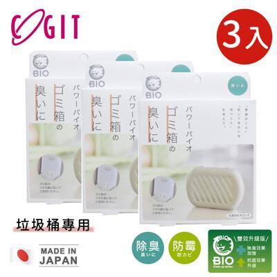 日本cogit日本製bio長效垃圾桶專用防霉除臭貼-3入組 