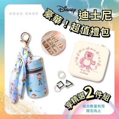 迪士尼disney 六款可選 飾品收納精美超值組 首飾盒 飾品盒 口紅包 小物收納包 耳機包