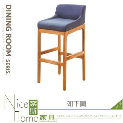 奈斯家具nice906-01-ht a095 高腳椅/藍布 