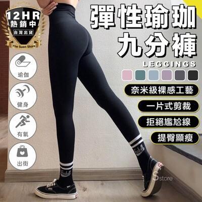 s-sportplus+ 瑜珈褲 運動褲 鯊魚褲 壓力褲 瑜伽褲黑色 高腰 韻律褲 壓力褲女 緊身褲 