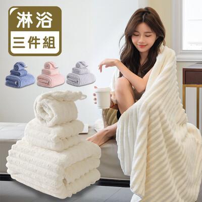 雲朵果凍條絨包邊毛巾/浴巾/乾髮帽(淋浴三件組) 