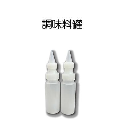 金德恩 台灣製造 一組2入 調味料罐/調味罐/調味工具/烘焙罐/擠壓瓶/調味瓶/辣椒罐/調味料盒 