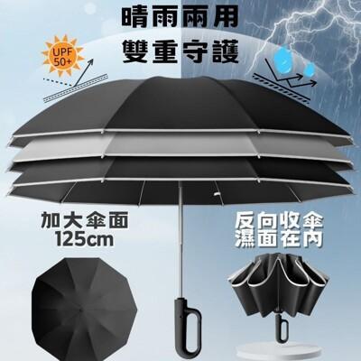 反向加大款 自動環扣摺疊傘 