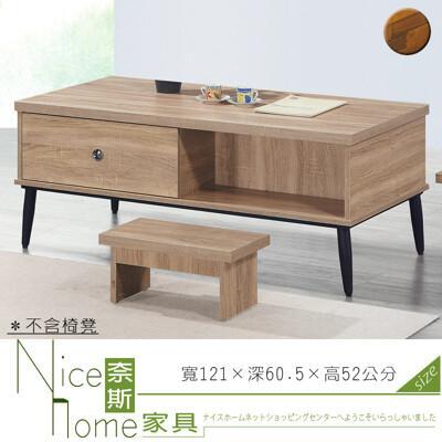 奈斯家具nice406-7-hm 佐藤大茶几/原木色/集層色