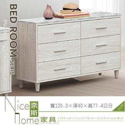 奈斯家具nice153-16-hm 迪奧六斗櫃 