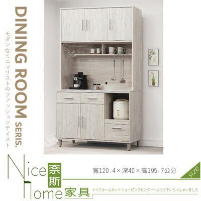 奈斯家具nice705-66-hm 迪奧4尺餐櫃/全組 