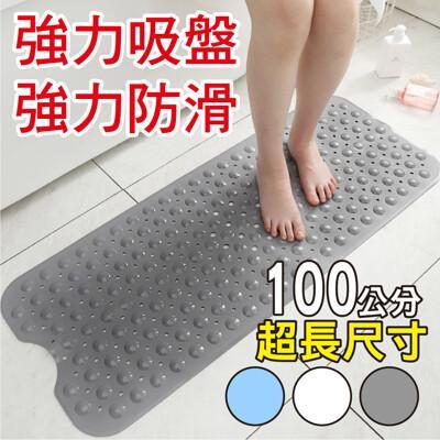 新錸家居浴室吸盤防滑墊長形地墊 100cm(止滑墊 抗菌 浴缸 廁所 浴廁 腳墊 腳踏墊) 