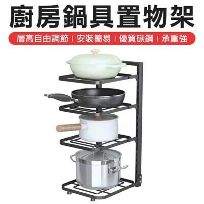 廚房鍋具置物架 鍋具架 廚具置物架 