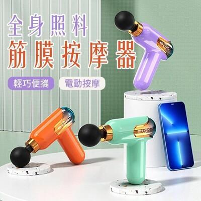 yogemdi lc-002電動筋膜槍 家用按摩槍便攜式迷你筋膜槍 肌肉放鬆按摩儀器 