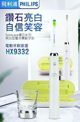 philips hx9332 電動牙刷 (福利品, 全新品, 外盒凹損) 