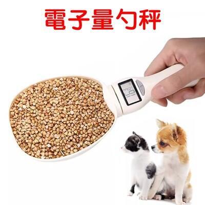 jls電子秤量勺 寵物糧食電子秤 計量勺 烘焙秤 