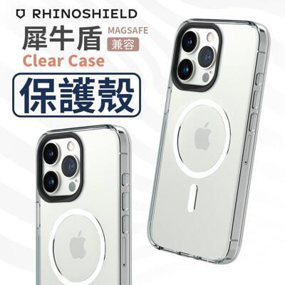 犀牛盾 clear 透明防摔殼 支援 magsafe iphone 16 15 14 手機殼 保護殼 