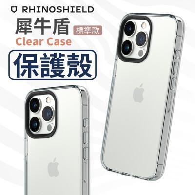 犀牛盾 clear 透明防摔保護殼 iphone 16 15 14 13 12 手機殼 
