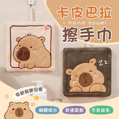 方型款瞬間吸水 卡皮巴拉擦手巾 卡皮巴拉 造型擦手巾 擦手毛巾 擦手巾 手巾 毛巾 吸水巾 