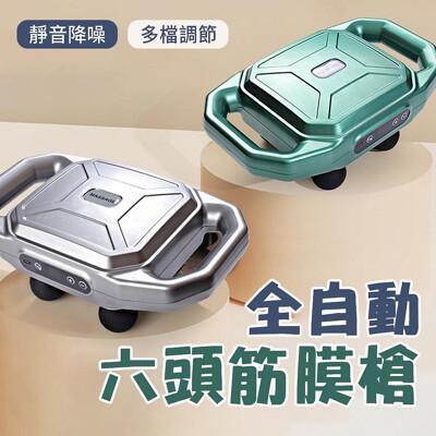 專業級六頭筋膜槍 六頭按摩槍全自動肌肉放鬆 按摩槍 無線高頻振動身體按摩儀 筋膜槍 按摩槍 運動筋膜 