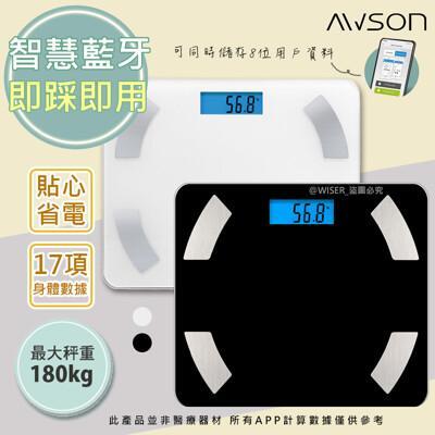 日本awson歐森藍牙體脂計/體重計/體重機/健康秤(aw-9001)家用體脂計17項健康管理數 