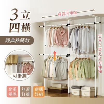 慢慢家居可掛簾免打孔-頂天立地掛衣架(三立四橫 衣帽架 吊衣架 衣櫥 衣櫃 頂天立地架 置物架) 