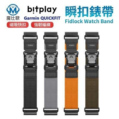 bitplay fidlock 瞬扣錶帶 手錶帶 適用 garmin quickfit 系統