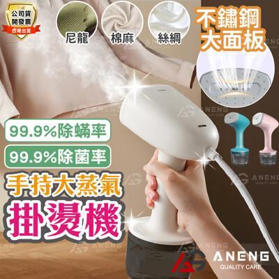 大蒸氣 手持掛燙機 蒸氣掛燙機 蒸氣熨斗 蒸汽熨斗 蒸氣掛燙機 掛燙 熨燙機 折疊掛燙機 燙衣服神器 