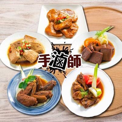 鮮綠生活手滷師 滷味綜合組(滷豆干+滷百頁+滷甜不辣+滷二節翅+滷翅小腿) 