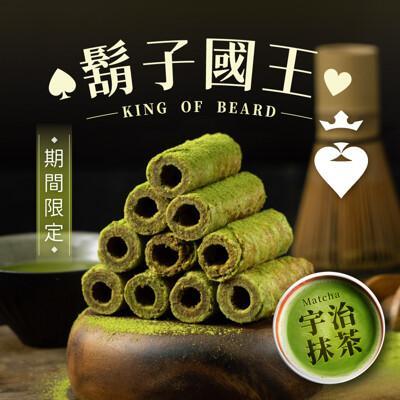 多入優惠鬍子國王手工蛋捲隨身瓶16根/瓶(90g)_宇治抹茶_抹茶蛋捲 手工蛋捲 