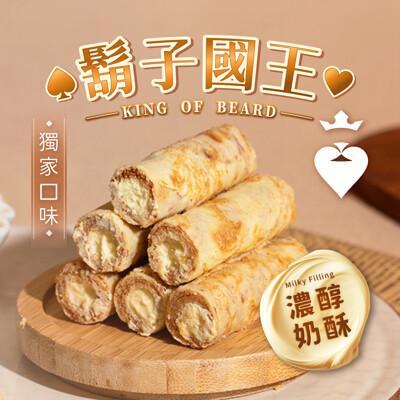 多入優惠鬍子國王手工蛋捲隨身瓶16根/瓶(140g)_濃醇奶酥_手工蛋捲 奶酥蛋捲 