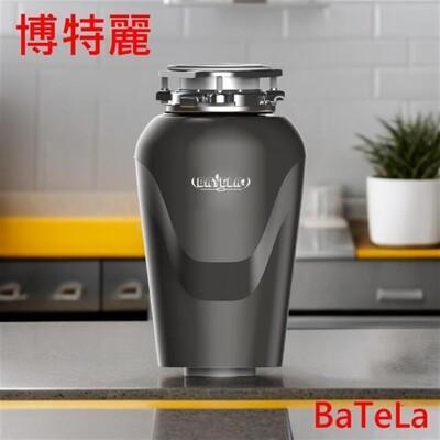 batela博特麗 a590 廚餘處理機(鐵胃) 