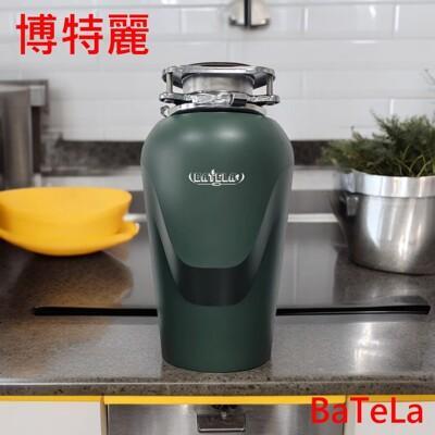 batela博特麗 a560 廚餘處理機(鐵胃) 