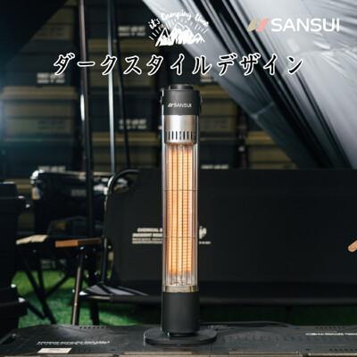 sansui 山水遠紅外線碳素電暖器 sh-cf400 黑/白/沙 (悠遊戶外) 